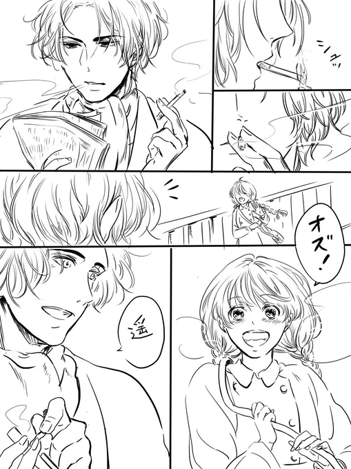ゼロ子さん【@zerozeroko_01】にリクエスト頂いた現代パロディリーマンオズ×女子高生ドロシーのオズドロです。こ…これで大丈夫でしょうか…?! 