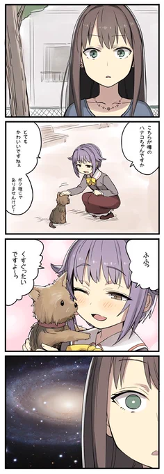 内部で化学反応を起こしスパーク… 