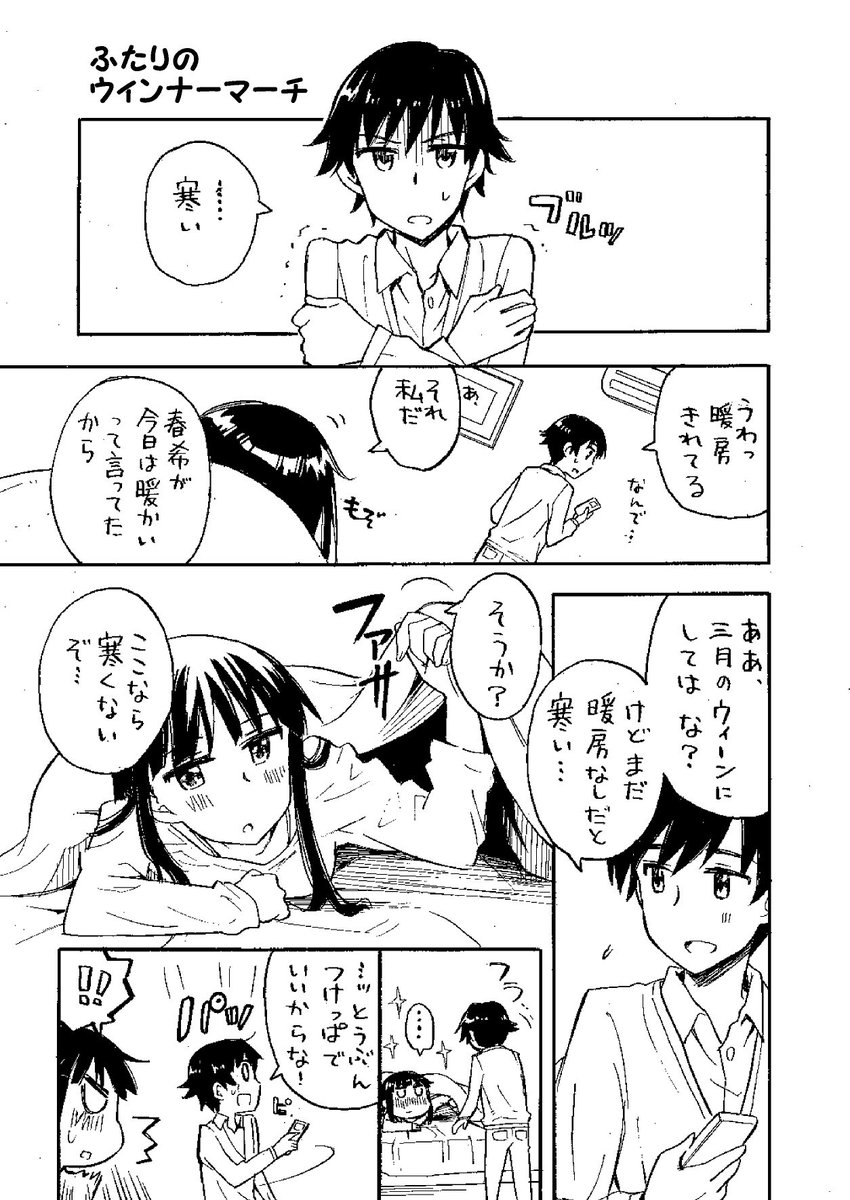 コピー本こんな感じで
12p/100円です 