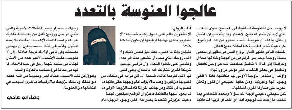 mzwaaj's tweet photo. #نصيحة_للي_بيتزوج_الثانية
الكاتبه ماقصرت 
اسمع للنصيحه الغالي بالعقل وليس بالعواطف https://t.co/TP1p7xwhZF