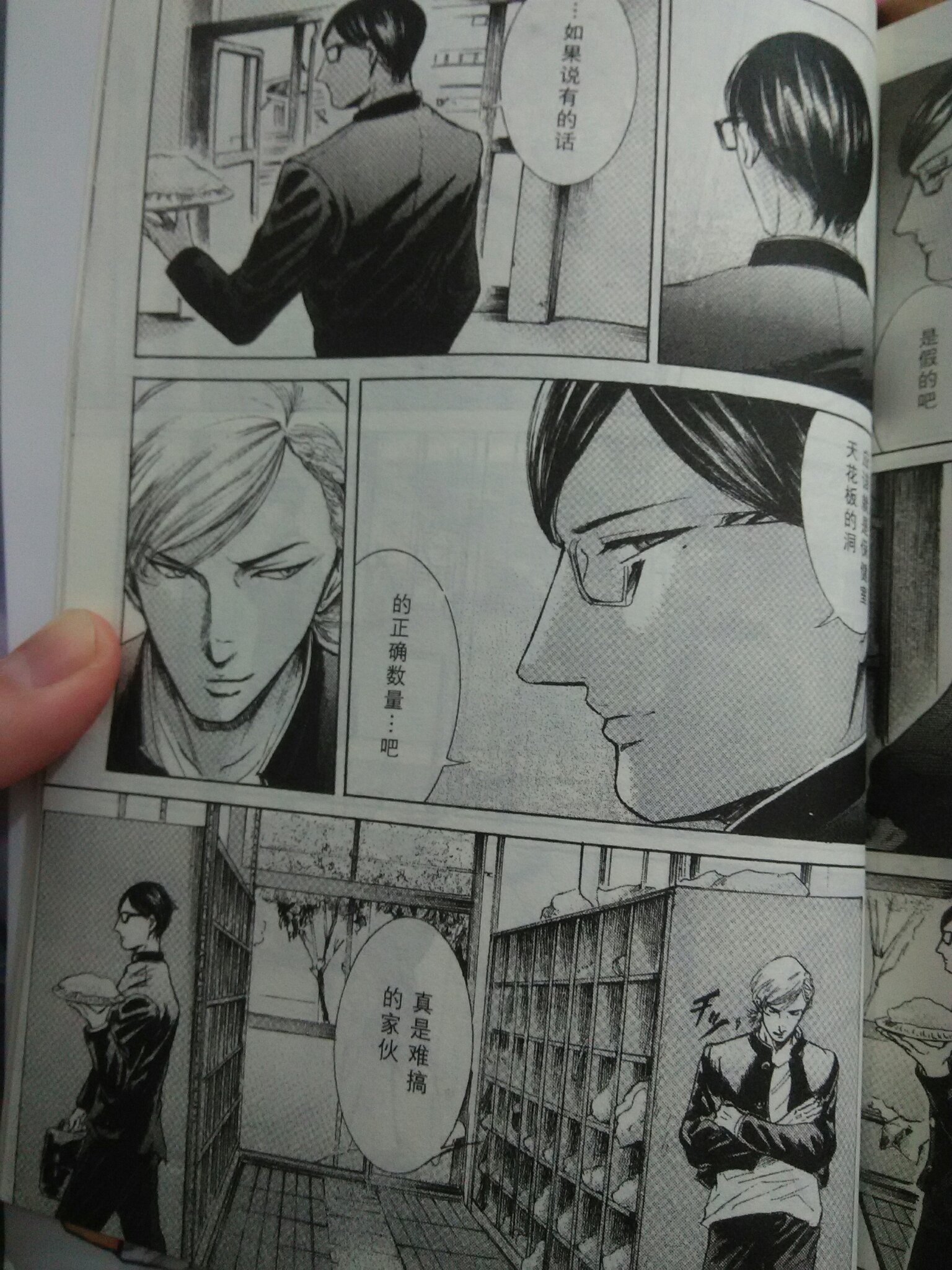 Maruko Zz 坂本ですが面白い漫画 完结话谜之泪点啊啊啊qaq坂本君和真是配一脸https T Co Taf8hgdu07 Twitter