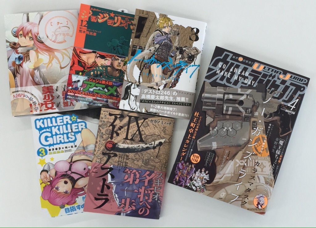 ジョジョの奇妙な冒険 公式 杜王町卓上カレンダー が付録のウルトラジャンプ４月特大号 発売中ッ ジョジョ リオン 最新刊12巻 ジョジョ 第４部総集編vol 1も発売中ッ あわせてぜひッ T Co Keofu1jujl Jojo T Co Q9lnxq3rdb