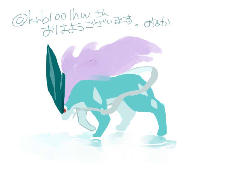 まつおるか 新刊6 24 En Twitter Krb1001hw おはようございます 私も映画大好きでした なみのりする2匹が本当に可愛かったです スイクンかっこいいですね ただラグラージ好きな私としては ポッ拳出場おめでとう W って感じでした T Co