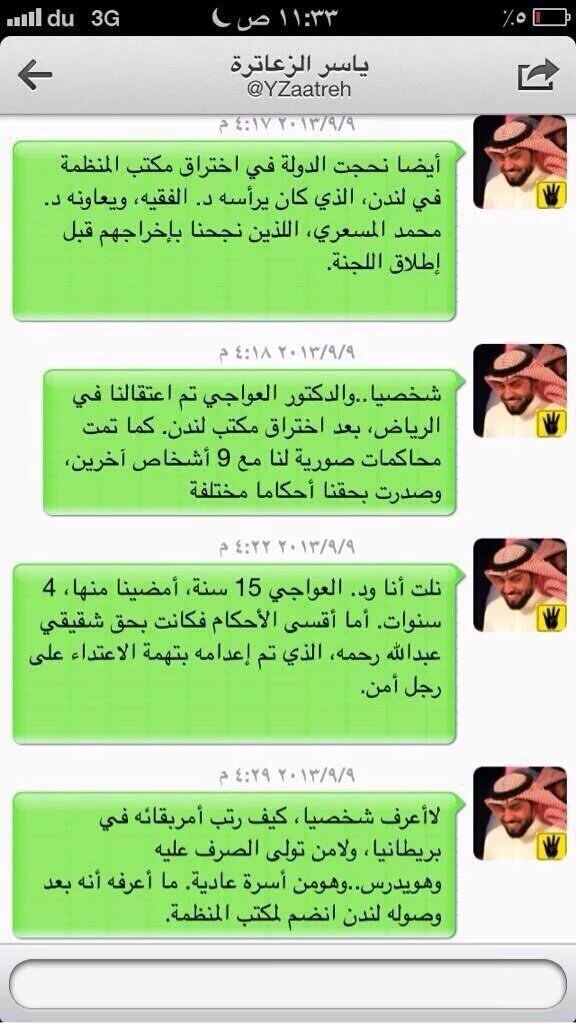 الاخونجي الحضيف والاخونجي ياسر زعاترة 👇👇👇👇👇👇👇👇