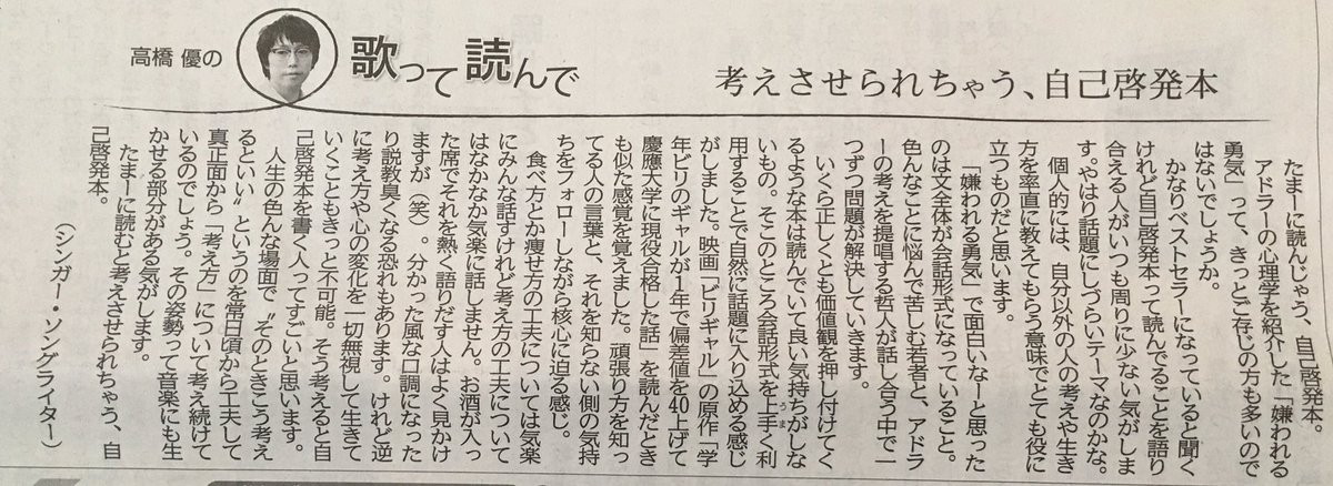 連載終了 北海道新聞朝刊 本の森 の 高橋優の歌って読んで 連載まとめ Togetter 連載終了 北海道新聞朝刊 本の森 の 高橋優の歌って読んで 連載まとめ Togetter