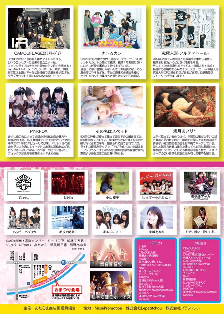 aratamafes's tweet photo. おはようございます＼(^o^)／
今日は天気がいいですね！
お祭り日和ーっ！！
是非遊びに来て下さい♪ https://t.co/IPdLsrOjGY