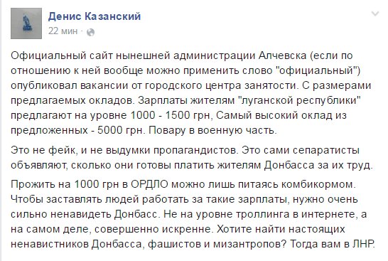В оккупированный Донецк доставлено оборудование для хакерских атак, - разведка - Цензор.НЕТ 615