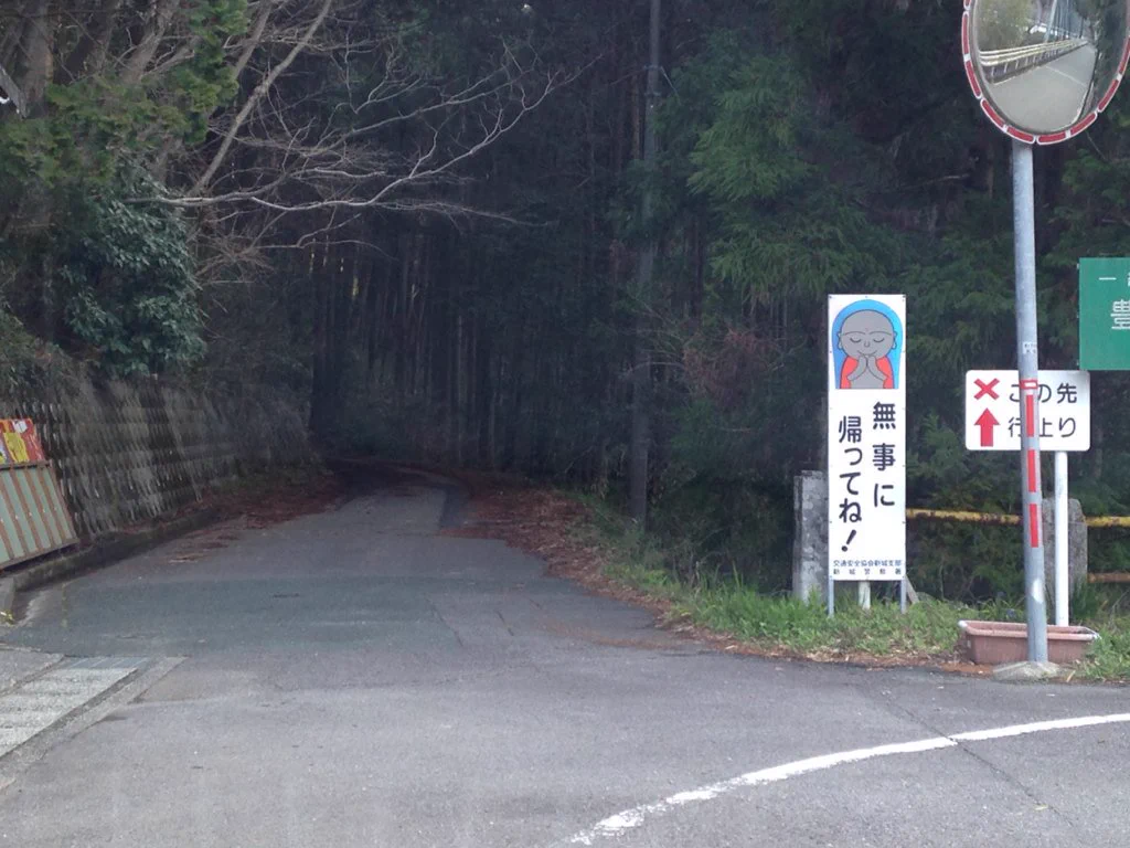 こんな森には絶対に入りたくない！っていう森の入り口..