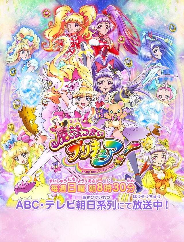 齋藤彩夏 در توییتر 魔法つかいプリキュア 観て下さった皆様ー ありがとうございますm M 川澄綾子 さん演じる人魚のロレッタ先生の 声はね 自分の気持ちを相手に届けるものなの ってセリフがとても好きなのです 来週も観てモフー T Co 齋藤彩夏 در توییتر 魔法つかいプリキュア 観て下さった皆様ー ありがとうございますm M 川澄綾子 さん演じる人魚のロレッタ先生の 声はね 自分の気持ちを相手に届けるものなの ってセリフがとても好きなのです 来週も観てモフー T Co
