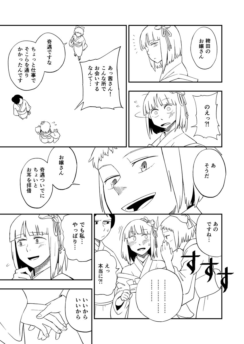例大祭は【け26b】でした。うまくいけばこのような漫画が出ます。結構きついので黙々と進めます… 
