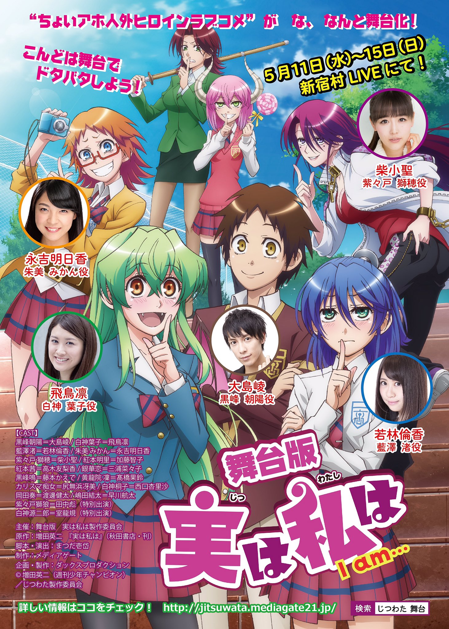 舞台版 実は私は 中の人 じつわたぶたい 舞台版 実は私は 先行抽選申し込み中 T Co Gtmp6msccz Vip席8000円 お土産付き 指定席6500円 自由席 5500円 お申し込みは3月27日まで じつわた 実は私は T Co S2lfxrucir
