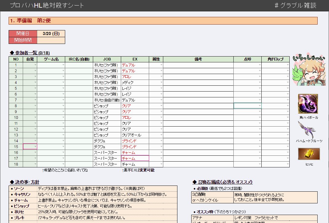 ハタハタ 我らが雑談勢プロバハ討伐軍の戦術に隙は無い スプレッドシートのスクリプトも扱い始めたからもっと自動化できそう T Co Htxo9mngmx