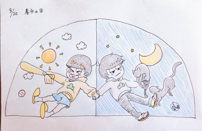 春分の日のtwitterイラスト検索結果 古い順