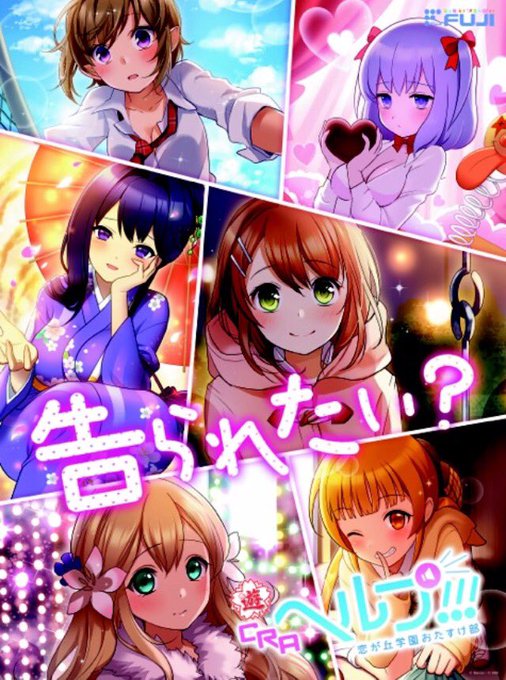 恋が丘学園おたすけ部のtwitterイラスト検索結果 古い順