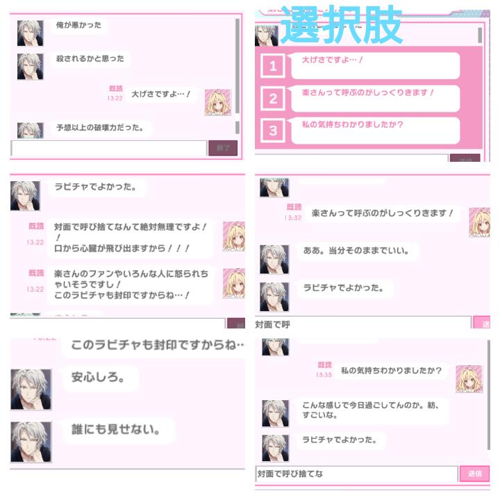 Twitter पर ゆいな 初回時ツイフィ必読 ラビチャ ネタバレ注意 ホワイトデーの楽の3話やばい 興奮しすぎて読む順番の矢印入れるの忘れたwwwwww 左縦から右縦でお読みください T Co Dhlrsd4svo Twitter पर ゆいな 初回時ツイフィ必読 ラビチャ ネタバレ注意 ホワイトデーの楽の3話やばい 興奮しすぎて読む順番の矢印入れるの忘れたwwwwww 左縦から右縦でお読みください T Co Dhlrsd4svo