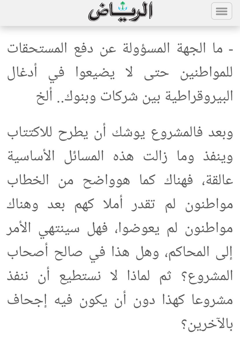 10 رحم الله #عابد_خزندار
وقف مع المتضررين #جبل_عمر #مكة
بعدة مقالات كتب وحذر

#أوقافنا_أمانة
alriyadh.com/66635