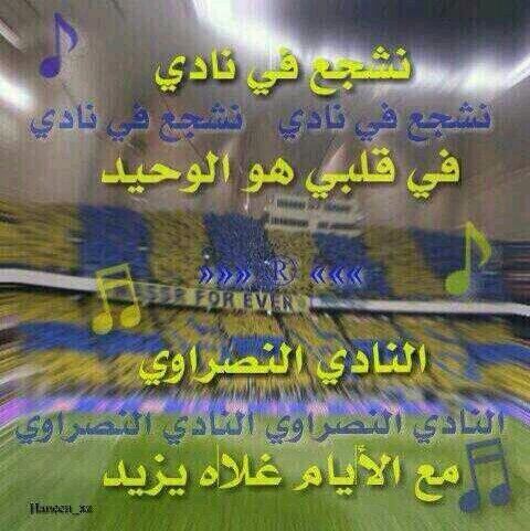 1233_12's tweet photo. : نشجع في نادي .. في قلبي هوا الوحيد 💙💛💙💛
نادي النصراوي ..  مع الأيام غلآه يزيد 💙💛💛💙 https://t.co/QQEzvwzxbB