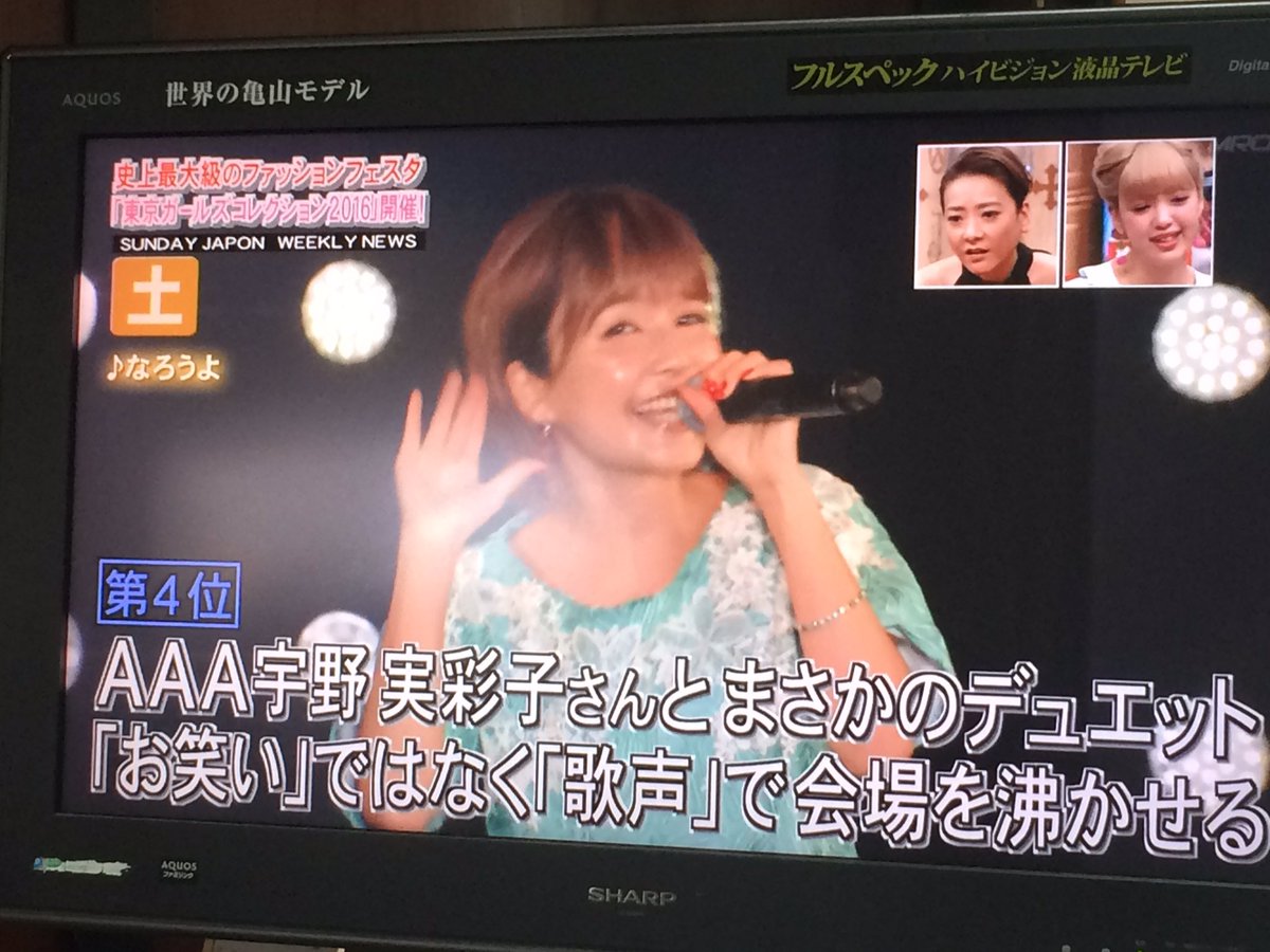 soga46's tweet photo. サンデージャポンに
宇野ちゃん出てた💜

朝から最高❣️ https://t.co/pVZ5MHYsZG