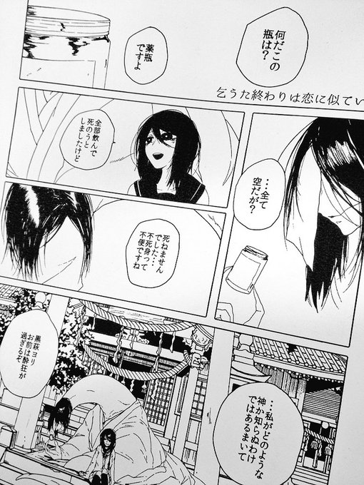 野干ツヅラ Tuzura 99 さんのマンガ一覧 ツイコミ 仮 野干ツヅラ Tuzura 99 さんのマンガ一覧 ツイコミ 仮