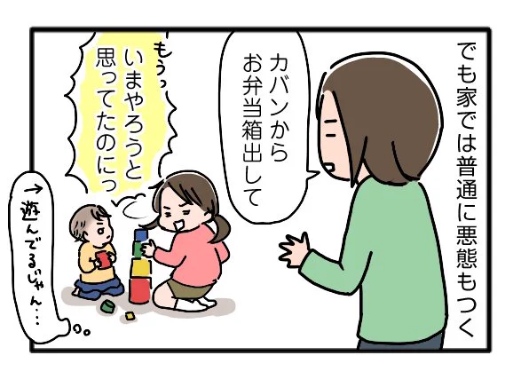 ブログを更新しました☆ いっちょまえ姉妹を育てています(旧姉ちゃんは育児中) : 気を許せる存在 https://t.co/UouwJPN8o1 