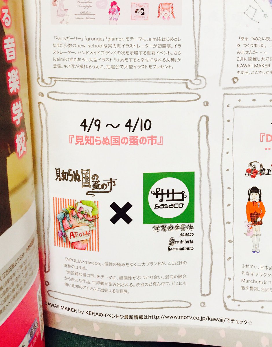 sasacco_'s tweet photo. 今月発売のKERAにヒトデピアスリング、メディカルハート脳リング掲載して頂いております💖💘🐬

4/9・10のイベントも新作たっぷりもってくし2日ともフルで店頭いてるのでよろしくね、、！！

#カワイイメーカー #ケラ https://t.co/fYtmvq3rVA