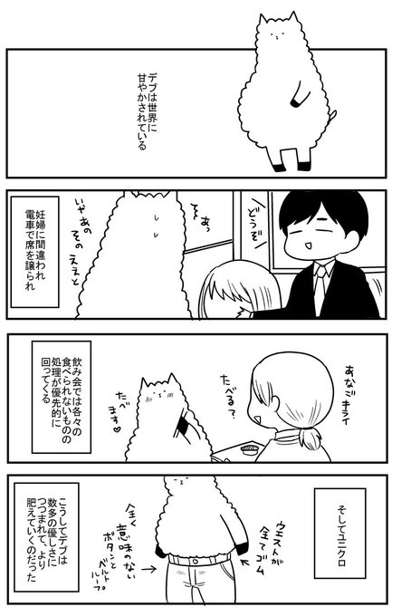 パカチャン二号店 Arpk Akt さんのマンガ一覧 リツイート順 24ページ ツイコミ 仮