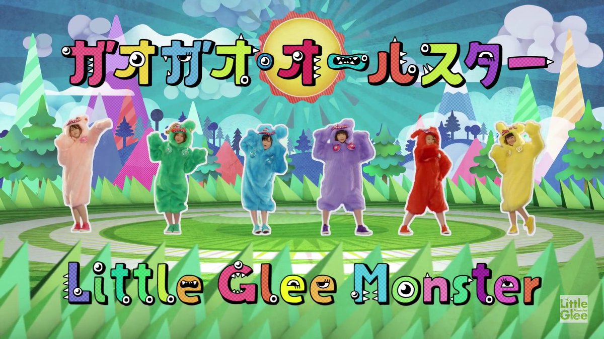 リトルグリーンモンスター