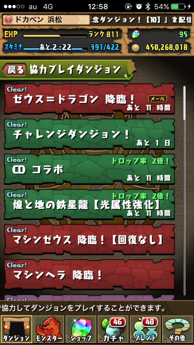 パズドラ 福岡 Xmas Birthday24 Twitter パズドラ 福岡 Xmas Birthday24 Twitter