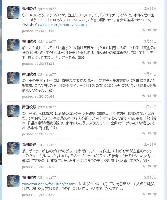 舞田敏彦 Tmaita77 Twilog 舞田敏彦 Tmaita77 Twilog