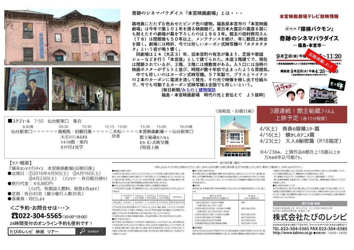 仙台東口 映画 イメージポケモンコレクション