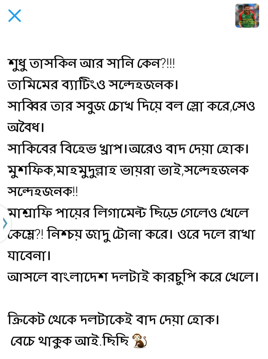 dipaksarker13's tweet photo. জানি না এই অসভ্যতার শেষ কোথায় ?
#shame_icc
#RIP_ICC https://t.co/1Q38771lcD