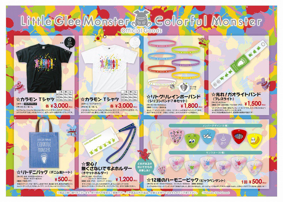 Little Glee Monster | Information