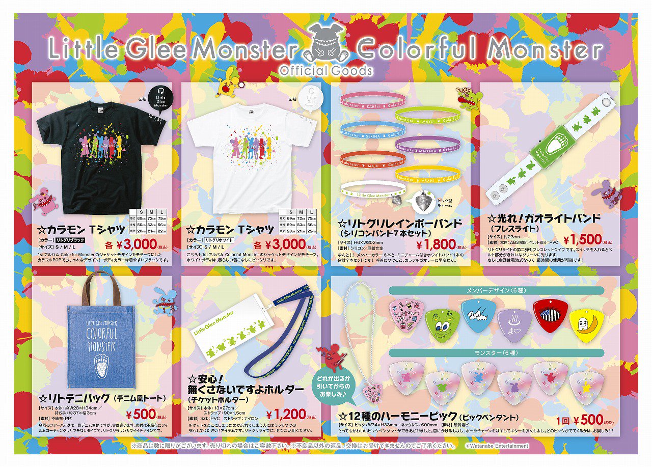 リトルグリーモンスター グッズ 写真3枚分 Little Glee Monster/リトグリ公式 on X: 