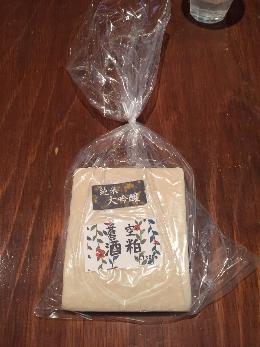 electro_cafe's tweet photo. 打ち上げの鍋は京都伏見の名酒として人気の藤岡酒造「純米大吟醸蒼空」の酒粕を使った石狩鍋と、そしてモツ鍋の2種を予定しています。また、アラカルトで数品お料理を用意する予定です。 https://t.co/BAfUSYetsH