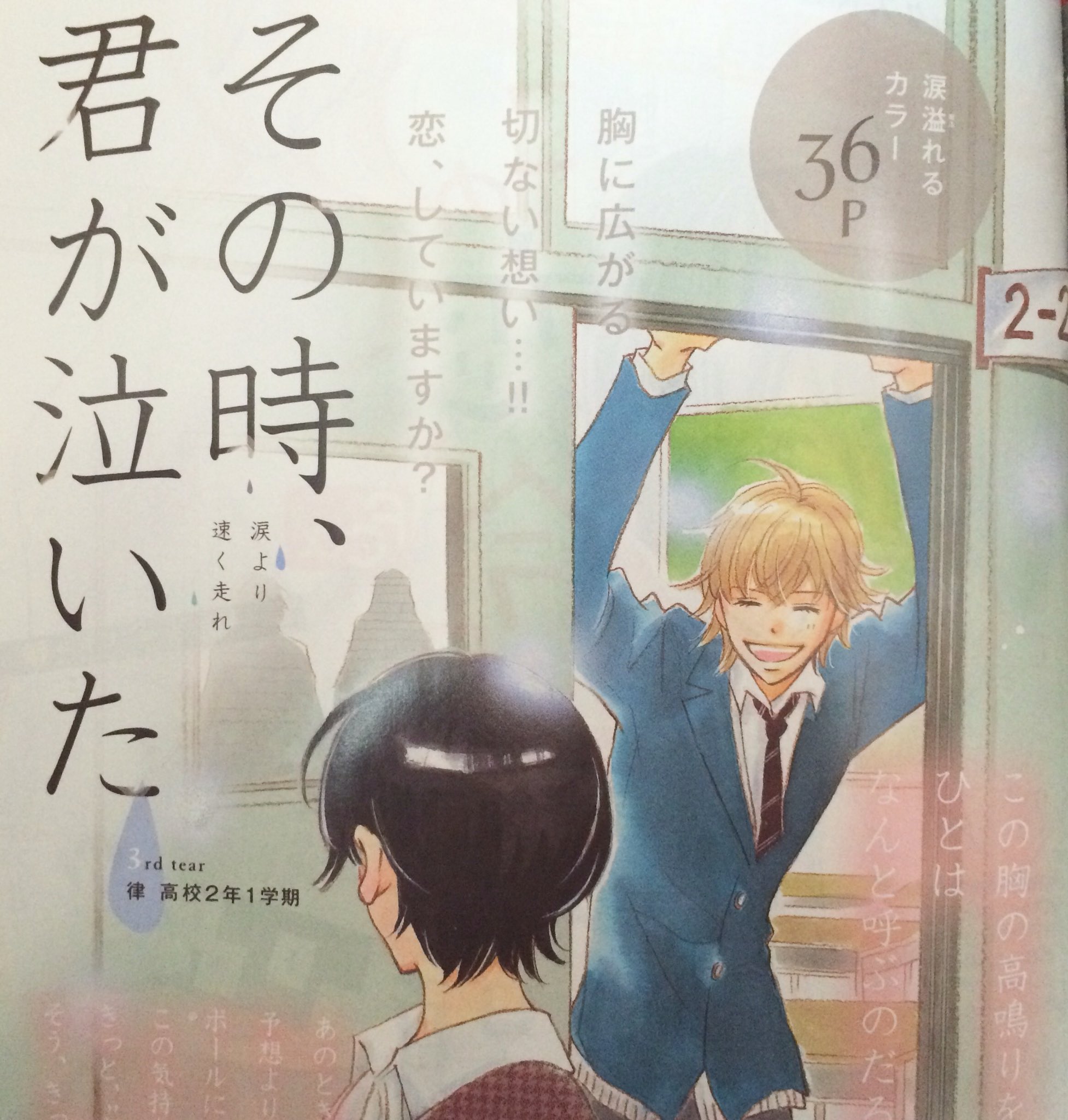 藤原よしこ No Twitter プチコミック4月号本日発売日です 円城寺先生と室先生の新連載が始まっています その時 君が泣いた もよろしくお願いします T Co Fkc7ebrssd 藤原よしこ No Twitter プチコミック4月号本日発売日です 円城寺先生と室先生の新連載が始まっています その時 君が泣いた もよろしくお願いします T Co Fkc7ebrssd