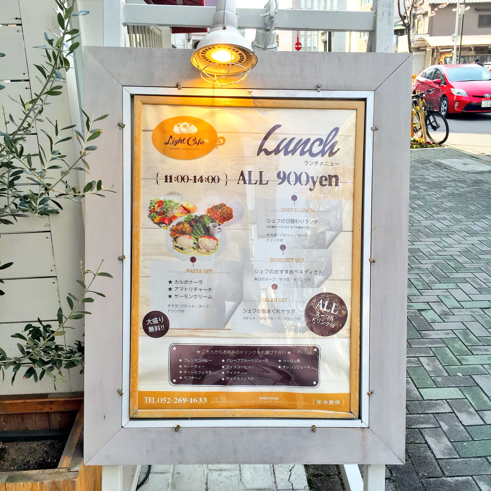 Lightcafe栄店 Lightcafe Sakae Twitter