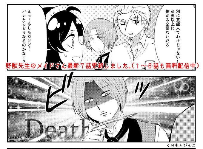 くりもとぴんこ 夏頃新連載 Pnk0 さんのマンガ一覧 いいね順 12ページ ツイコミ 仮 くりもとぴんこ 夏頃新連載 Pnk0 さんのマンガ一覧 いいね順 12ページ ツイコミ 仮