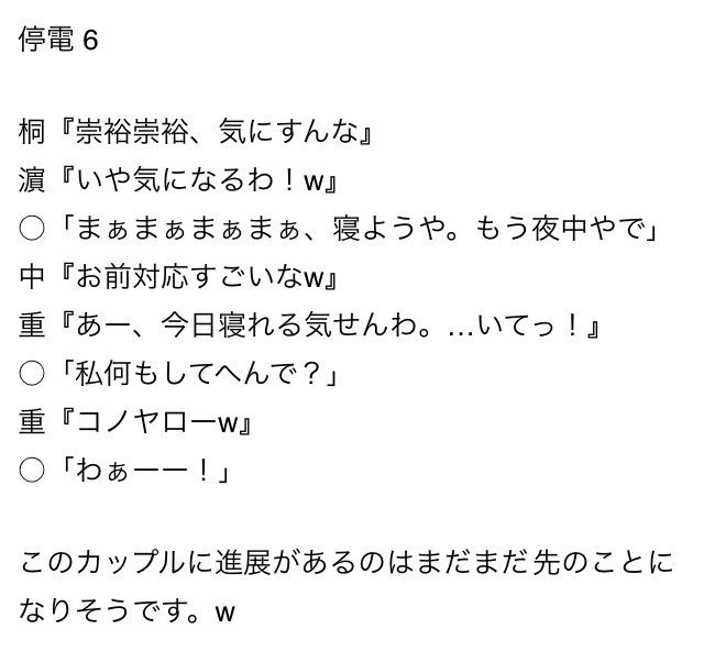 Tomo 停電 Fin あなたもメンバー ジャニストで妄想 T Co Qgtig97wen Twitter Tomo 停電 Fin あなたもメンバー ジャニストで妄想 T Co Qgtig97wen Twitter