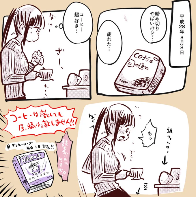 コーヒー超好き 