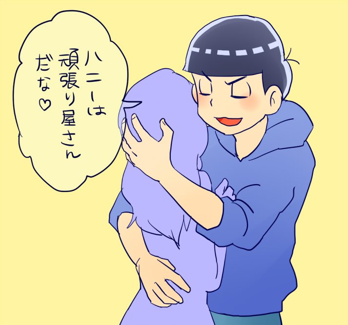 #夢松 