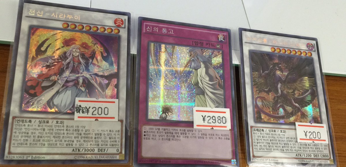 カード王 心斎橋に移転 遊戯王 Bigbangかっこいいですね って事で流行りにのっかり韓国版シングルカードをショーケースにて販売致します シークレットもアジアならではの光り方です お値段もお求めやすく設定しておりますので是非 カード王