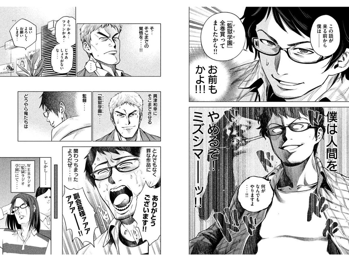ワダツミ على تويتر アニメ監獄学園を創った男たち が酷過ぎて笑いが止まらないので訴訟沙汰ですよ 燃えよペンと同じ世界線だろこれ オレ ここに描いてある内容は全部実話だと思って生きていくことにするよ 笑顔 T Co Xothr984gs ワダツミ على تويتر アニメ監獄学園を創った男たち が酷過ぎて笑いが止まらないので訴訟沙汰ですよ 燃えよペンと同じ世界線だろこれ オレ ここに描いてある内容は全部実話だと思って生きていくことにするよ 笑顔 T Co Xothr984gs