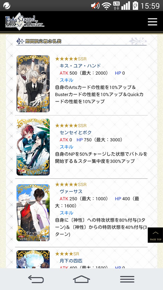 カルデアボーイズコレクション16