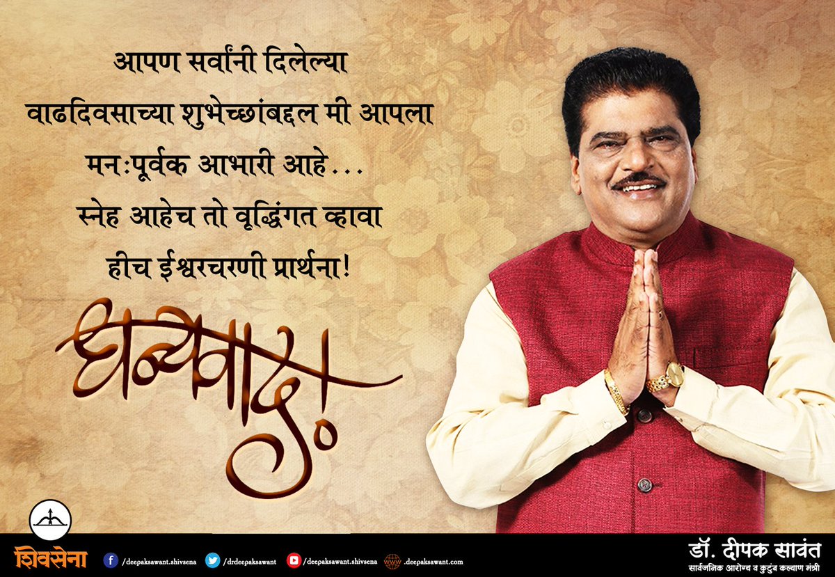 Birthday Wishes: Birthday Wishes Thanks Reply In Marathi