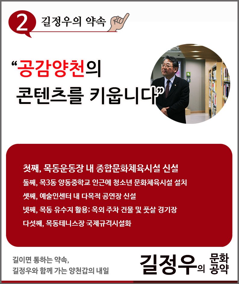 oraclepeter's tweet photo. [길통캠프] 길정우의 공약 시리즈(2)- 문화분야
첫째, 목동운동장 내 종합문화체육시설 신설
둘째, 목3동 양동중학교 인근에 청소년 문화체육시설...

#길정우 #새누리당 #국회의원 #공약 #문화분야 #양천갑 https://t.co/VUebogQkhH