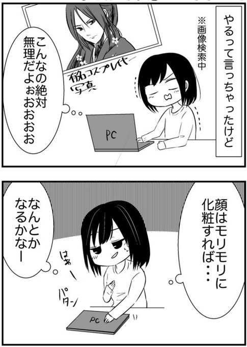 コミックエッセイ劇場 Comicessay 16年03月 Page 3 Twilog