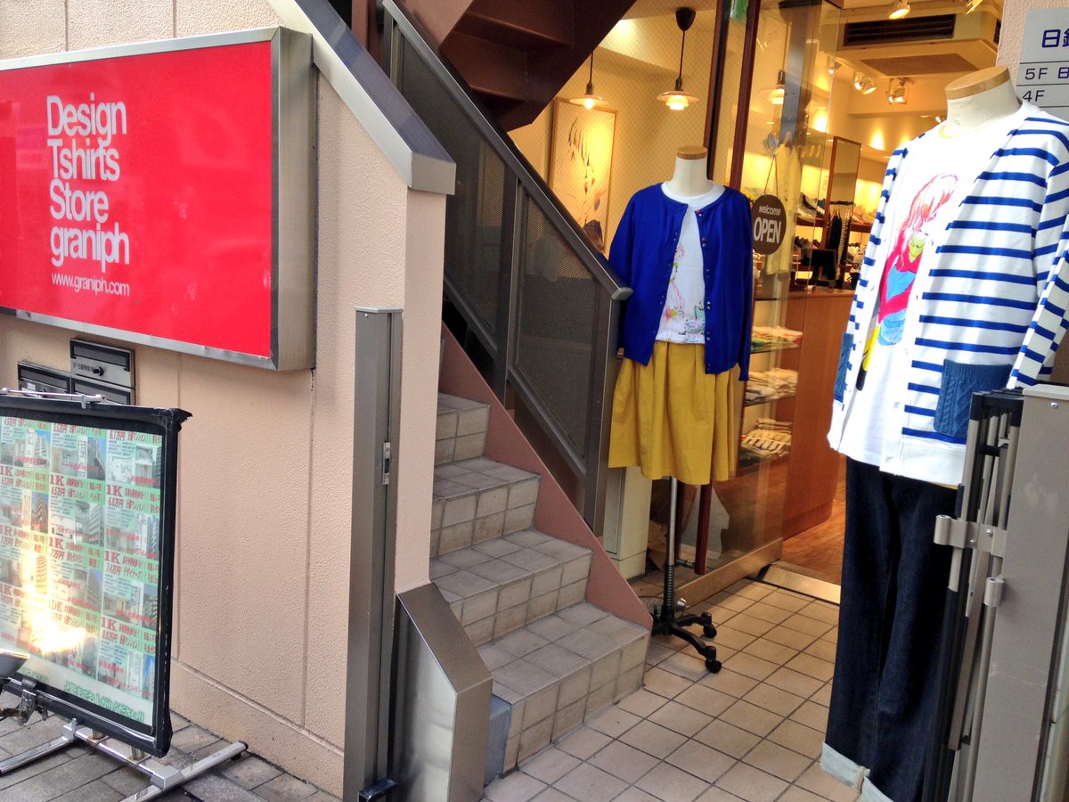 ট ইট র ゆの3 27 Atmos千駄ヶ谷展示 グラニフ新宿店様 なんと玄関先まで飾ってくださってた上にレジ後ろにポスターまで飾ってくださってました スタッフのお2方もすっごく丁寧にして下さって嬉しかったです ありがとうございます グラニフ T Co