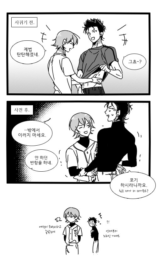 leewhoochoo's tweet photo. 연애 전,후 #료쿠라 https://t.co/mDzB2V7fTR