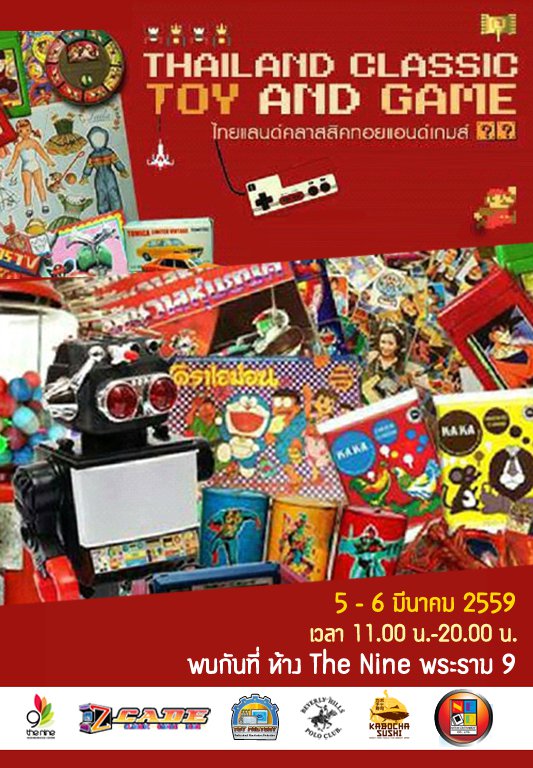 pantip_kratoo's tweet photo. ประชาสัมพันธ์งานไทยแลนด์คลาสสิคทอยแอนด์เกมส์ ครั้งที่ 1 และกติกาการแข่งขันเกมส์แฟมิคอมในง... https://t.co/jswKABsP48 https://t.co/6Pe16PITGJ