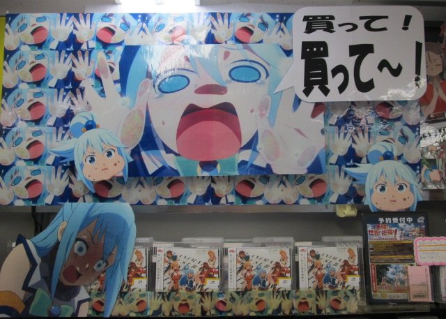 Twitter पर ゲーマーズ 津田沼店 横浜店 大宮店 町田店 Vgdアニメ放送開始 津田沼 この素晴らしい世界に祝福を キャラクターソングアルバム 唄う我らに臨時報酬を 入荷してます アクシズ教信者のav担当が作成した アクア様推しのコーナーにて販売